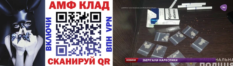 АМФ VHQ  Новокузнецк 