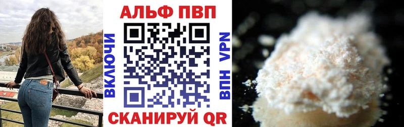 A-PVP VHQ  продажа наркотиков  Новокузнецк 