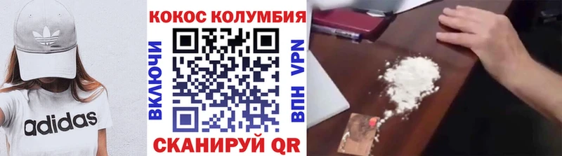 Cocaine Колумбийский  Новокузнецк 