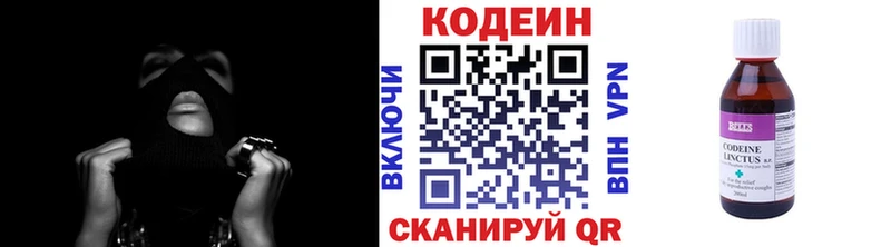 Кодеиновый сироп Lean Purple Drank  Новокузнецк 
