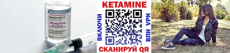 Кетамин VHQ Новокузнецк