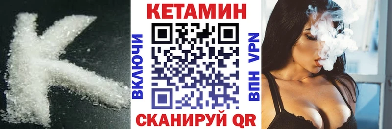 КЕТАМИН VHQ  Новокузнецк 