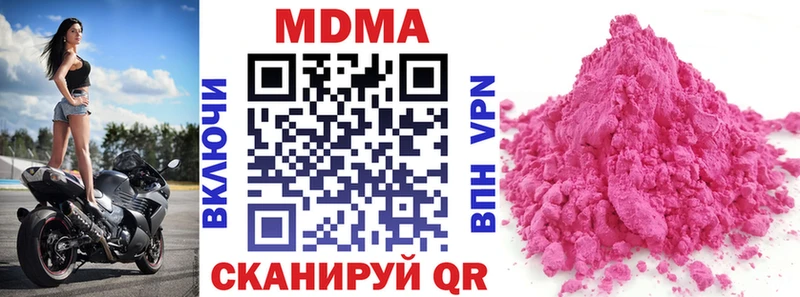 МДМА crystal  Новокузнецк 
