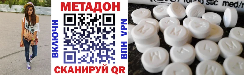 МЕТАДОН кристалл  цена   Новокузнецк 